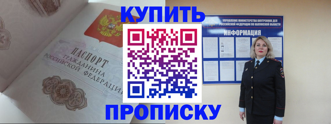 временная регистрация в квартире в Выксе