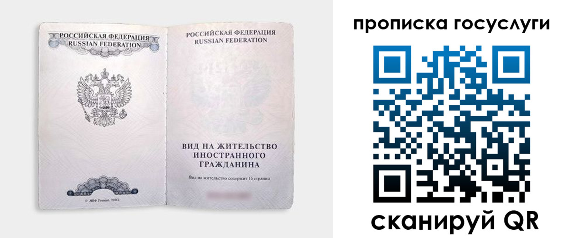 прописка поиск в Выксе