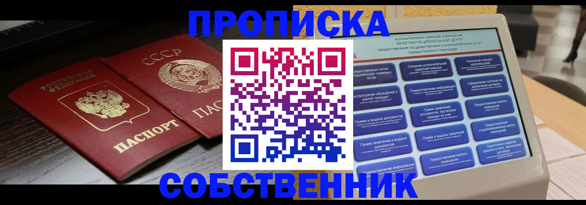регистрация в Выксе
