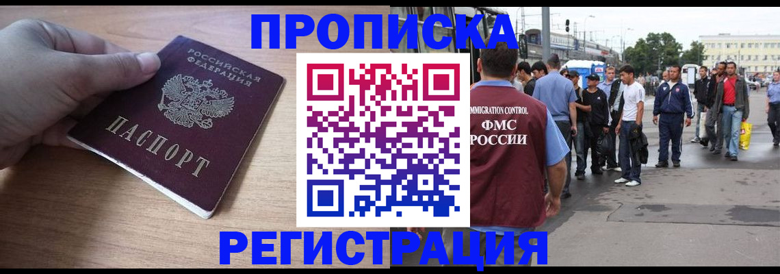 прописка для школы в Выксе