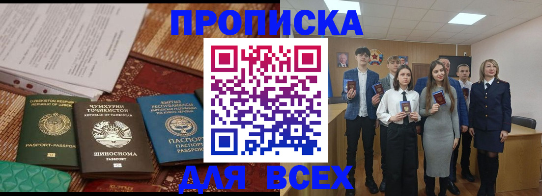 временная регистрация в квартире в Выксе