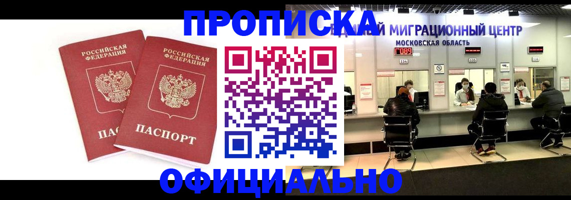 временная регистрация в Выксе