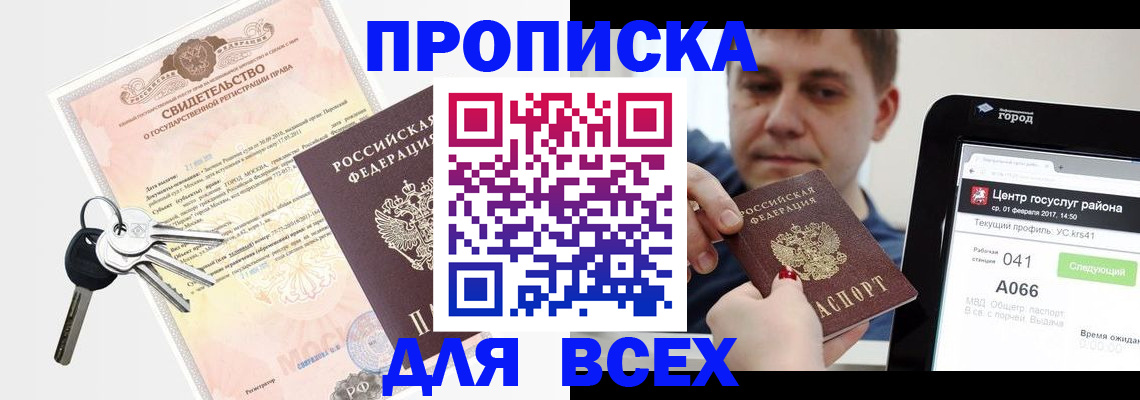 пропишу в квартире в Выксе