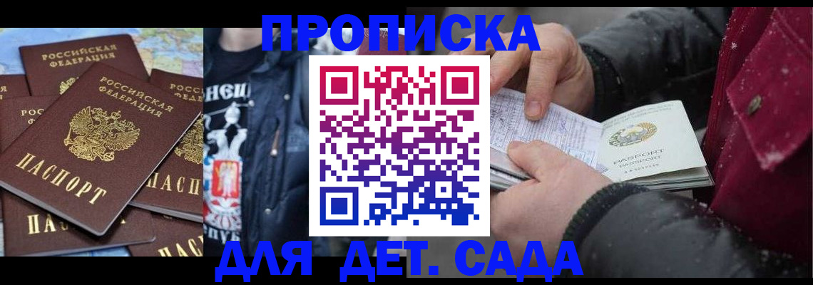 временная регистрация купить в Выксе