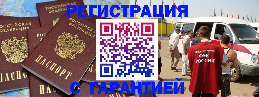 временная регистрация в квартире в Выксе