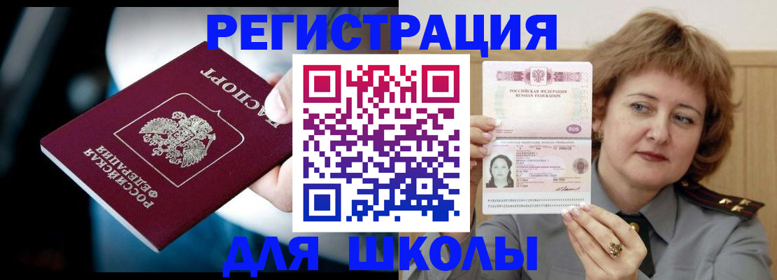 прописка иностранных граждан в Выксе