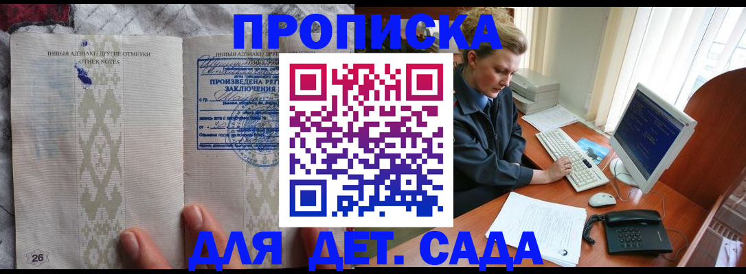 временная регистрация поиск в Выксе